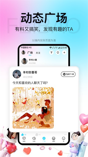 香蕉视频免费无限看ios版安卓版APP下载