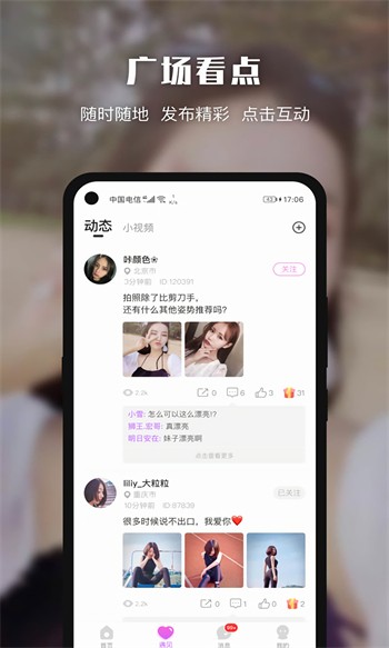 蜜柚视频网在线观看免费版