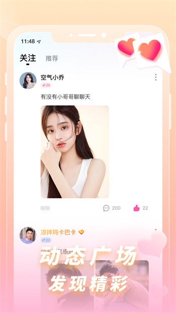花季v3.072每天免费一次app下载