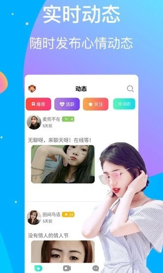 久久直播app下载安装下载