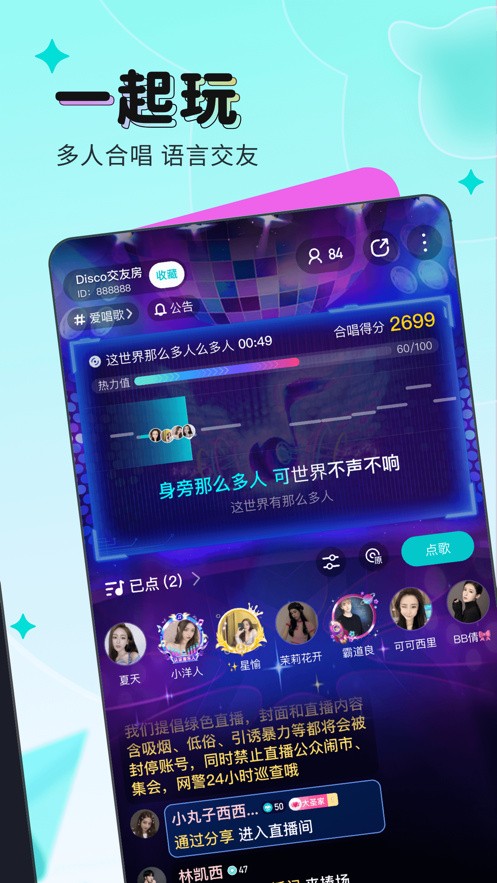 机机对机机免费软件大全安卓版
