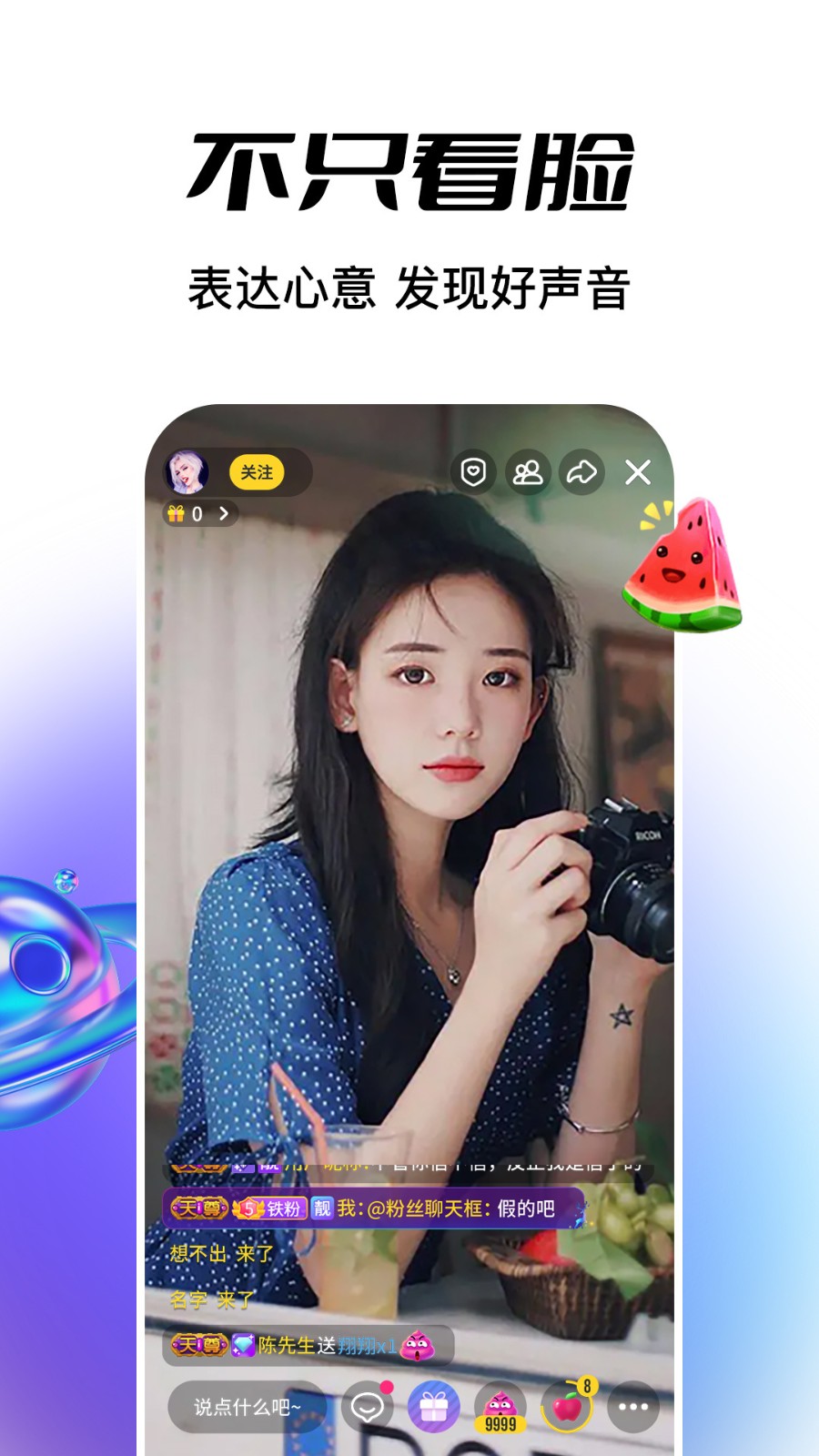 小描直播app最新下载