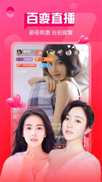 杏仁直播app下载地址免费版下载
