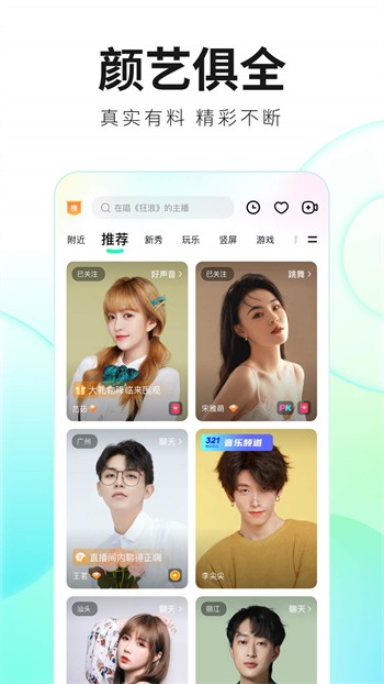妖姬直播免费版下载免费观看