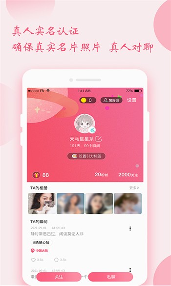 pr九尾狐正能量软件下载入口软件最新版下载