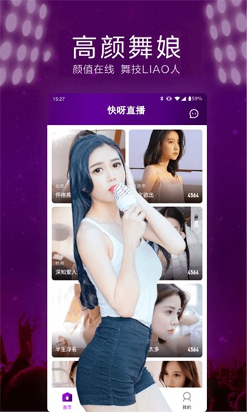 红杏直播免邀请码时长版app下载