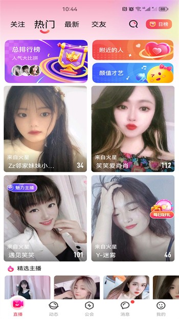如意直播平台app下载
