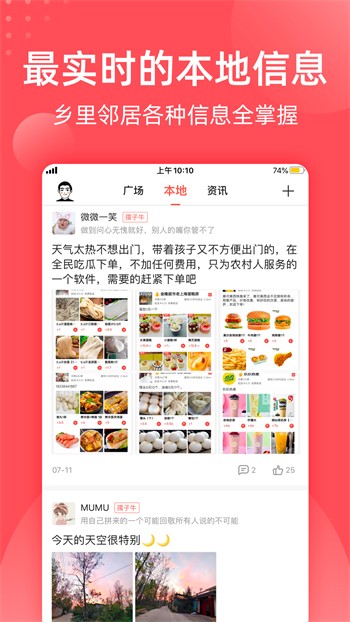 男生女生一起愁愁愁安装包下载安装下载