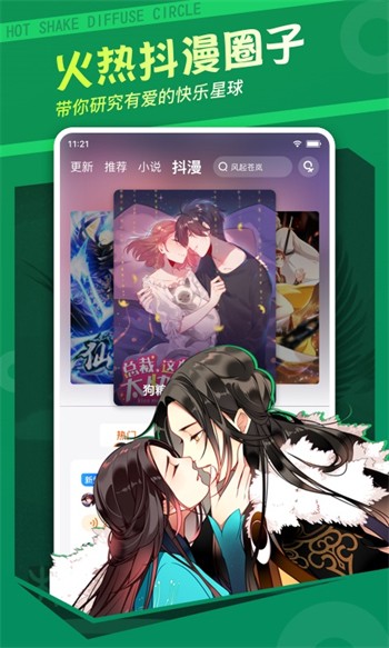 暗黑爆料软件免费下载app下载