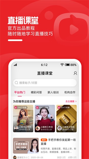 欲女直播app手机版下载地址版最新版下载