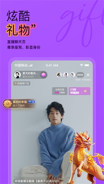 声鱼交友app手机版