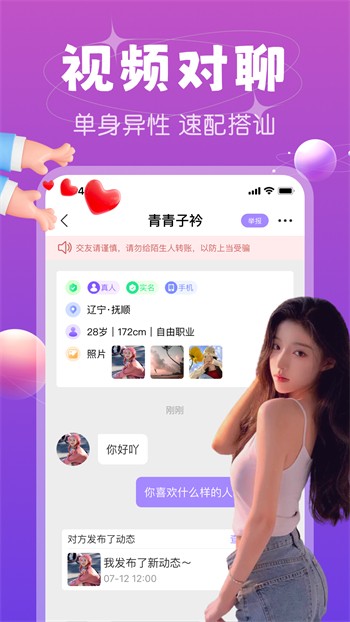 香蕉爱视频播放器下载大全版