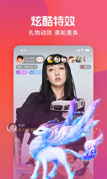 9.1直播平台app下载入口下载