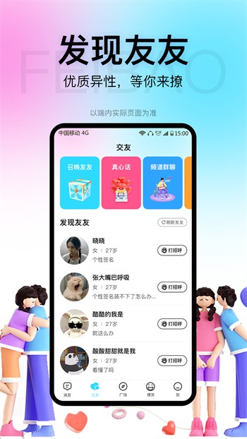 含羞草传媒app每天免费三次免费版下载