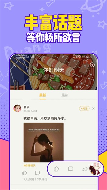 花苞直播软件免费下载