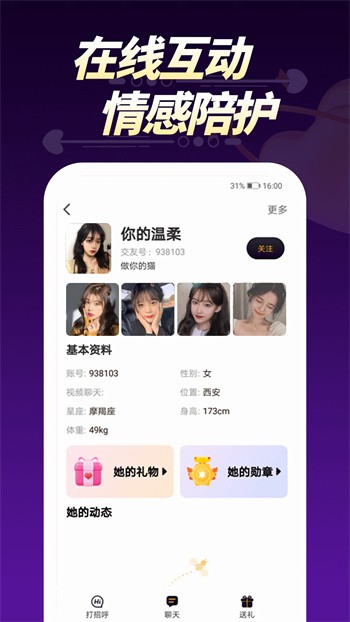 鲍鱼直播3.3