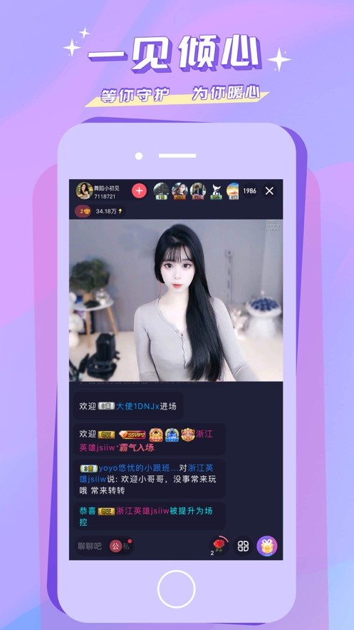 新花蝴蝶直播vip免费版下载