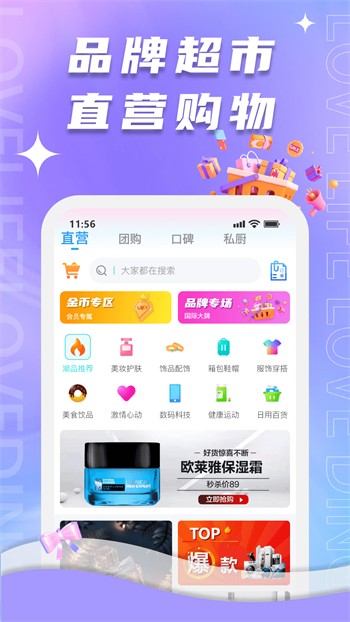 榴莲视频app让你流连忘返iosapp下载
