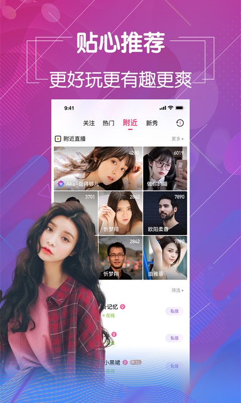 大神直播升级版下载