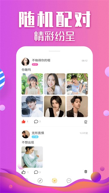 好男人在线社区WWW在线视频优享版下载