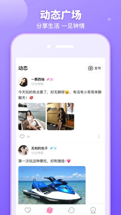 别告诉妈妈app免费下载最新版下载