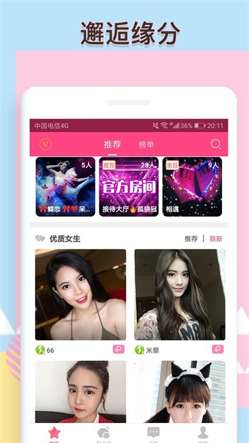 性宝福樱桃丝瓜小猪榴莲下载