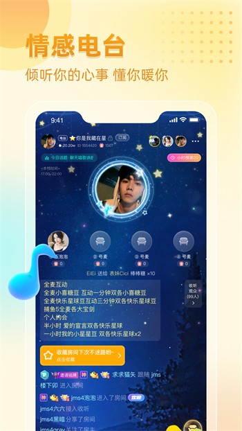 四季直播免费版下载