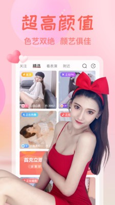 9.1直播平台app下载入口下载