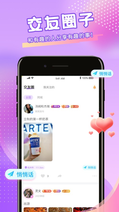 9|抖音短视频下载