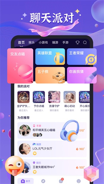 夜月直播app免费版下载