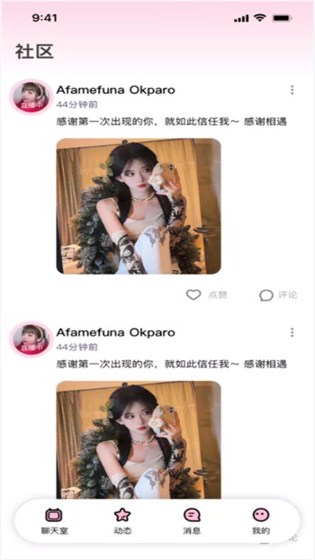 秀色直播app下载免费版