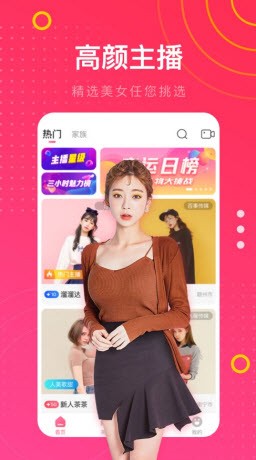 舞姬直播安卓版app下载