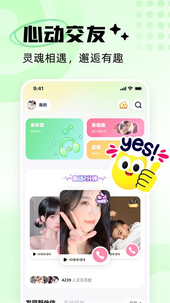 木瓜直播app下载安装软件
