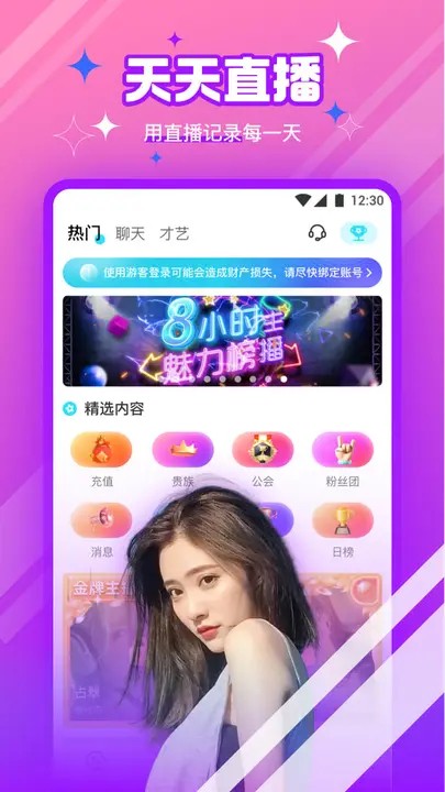 香蕉直播播放器