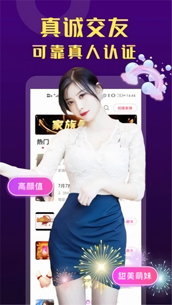 魅影看B站直播手机版下载