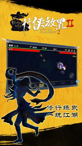 行侠放置22
