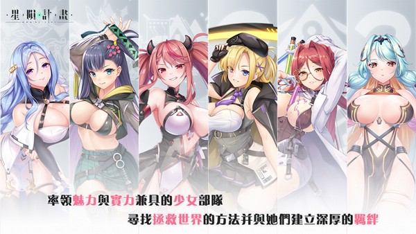 星陨计划(EROLABS)3