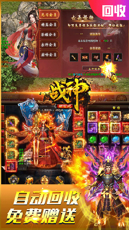 战神新世纪0