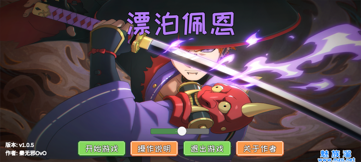 像素火影漂泊佩恩测试版0