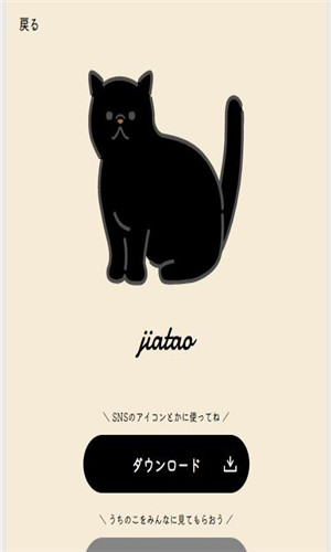 捏猫模拟器(猫猫maker)0