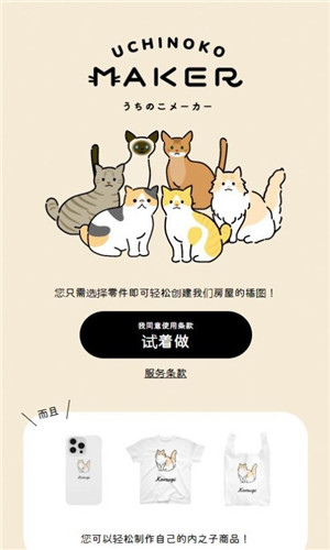捏猫模拟器(猫猫maker)1