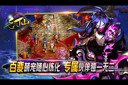 忘仙2九游版本0