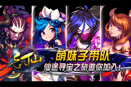 忘仙2九游版本2