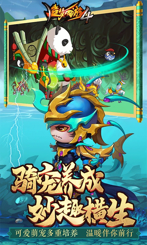 造梦西游4小米版本1