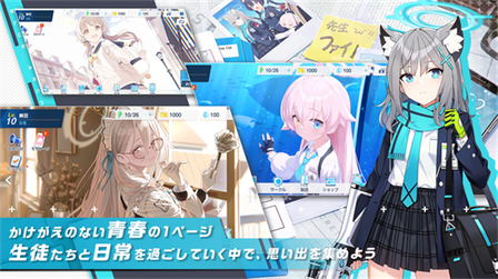 碧蓝档案最新版1