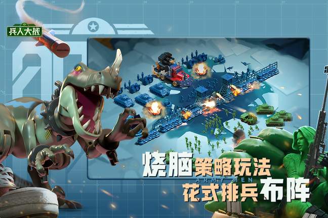 兵人大战九游版1