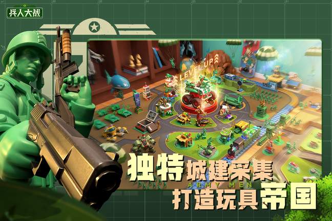 兵人大战九游版3