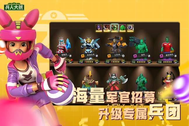 兵人大战九游版2