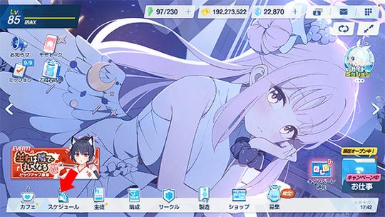 碧蓝档案最新版