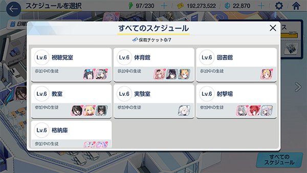 碧蓝档案最新版